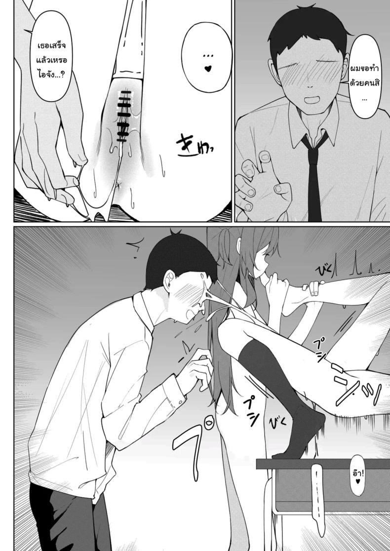 กฏใหม่ของโรงเรียน 1